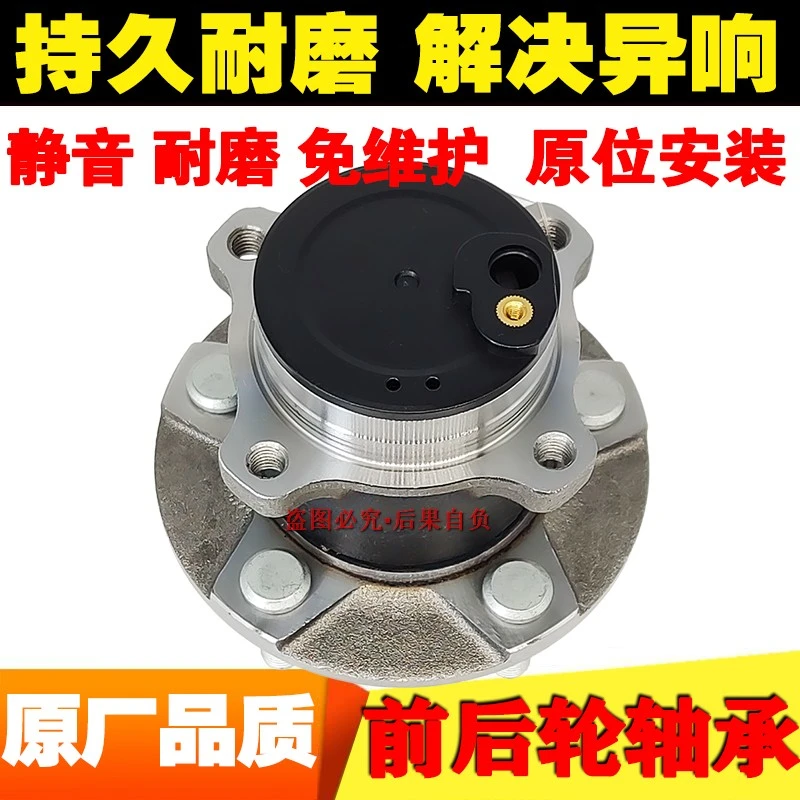 【适用于沃尔沃轮毂轴承】沃尔沃S40S80LS90XC90LV40XC60前轮后轮轴