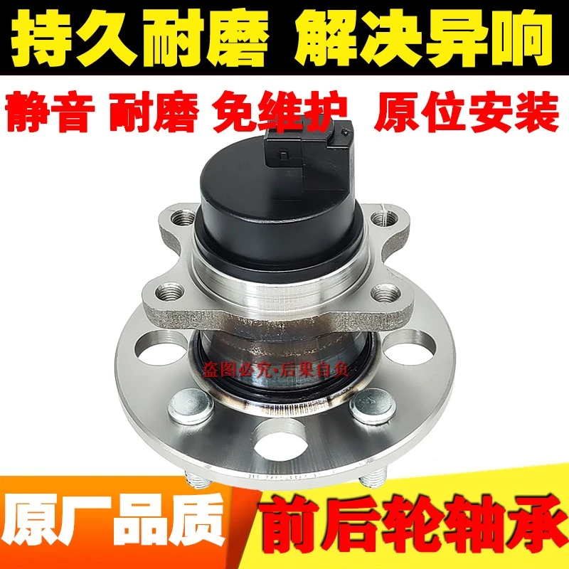 【适用于现代轮毂轴承】瑞奕悦纳伊兰特菲斯塔领动索纳塔前轮后轮轴