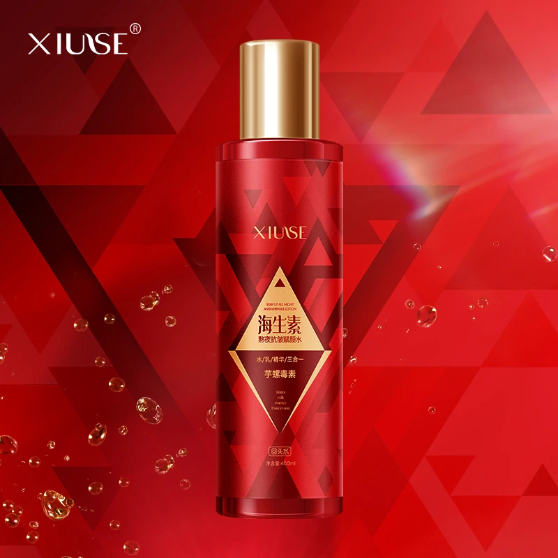 【拍一发三】XIUSE秀瑟熬夜抗皱赋颜水（回头水）三效合一
