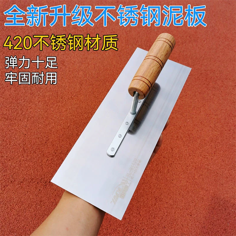 瓦工420不锈钢泥抹子抹泥刀铁板抹灰粉刷内外墙圆角升级螺丝耐用