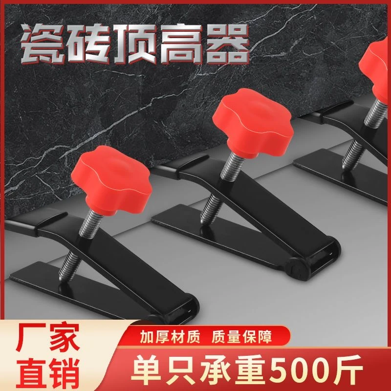 瓷砖塑料顶高器调平器墙砖调整耐用橡胶高低升降调节器贴墙砖工具