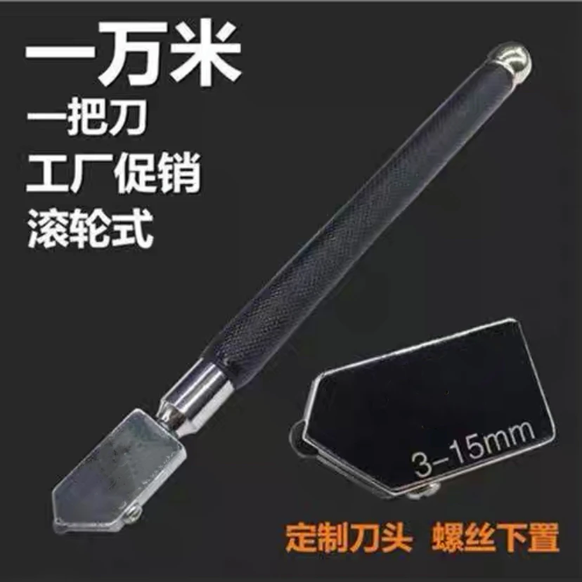 瓷砖刀玻璃刀划刀合金刀轮切割瓷砖滚轮式原装