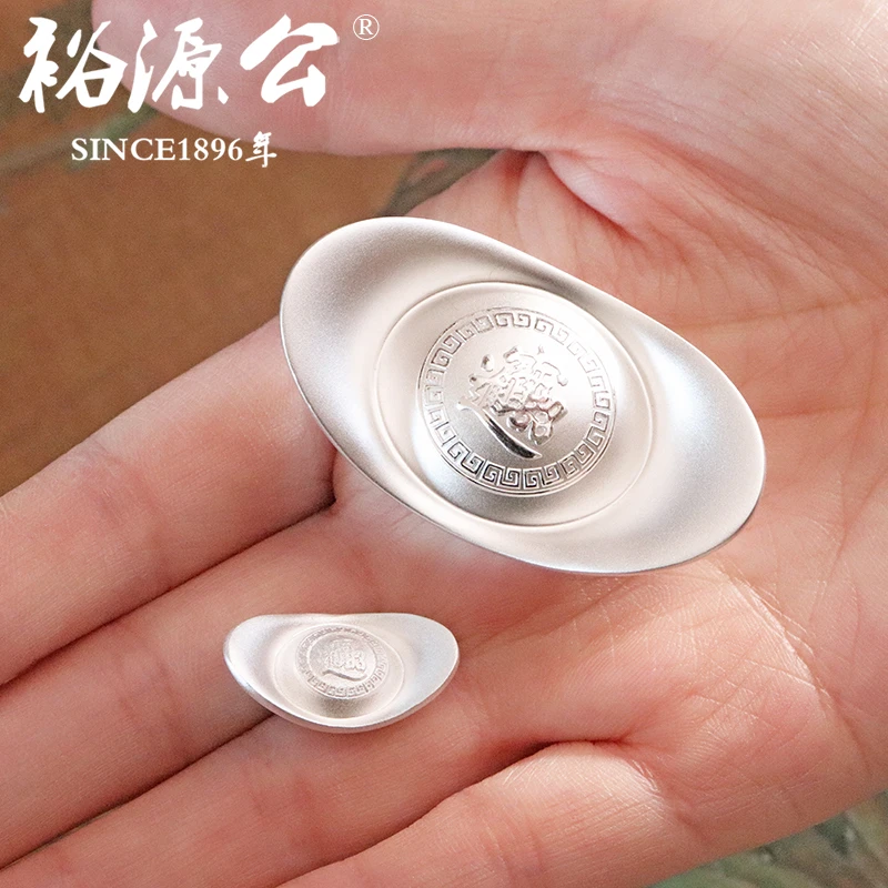 裕源公9999足银元宝 实心银元宝银锭