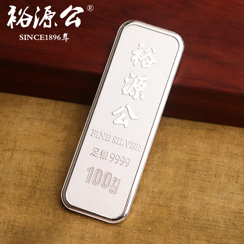 裕源公足银9999贵金属银古法实心平板银條银磚实心原料银
