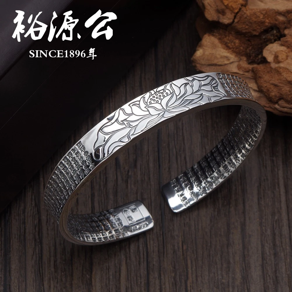 裕源公 足银手镯 足银999银手镯凹面复古莲花银镯子开口