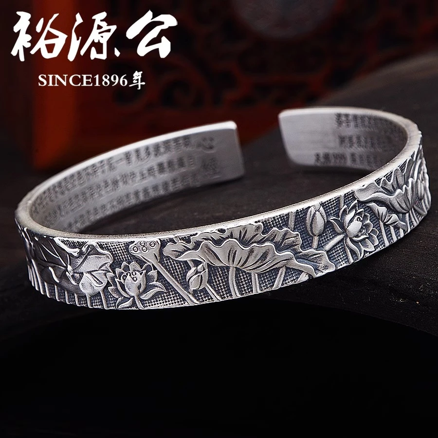 裕源公 足银手镯 足银999实心复古心经银手镯莲花心经银镯子银饰