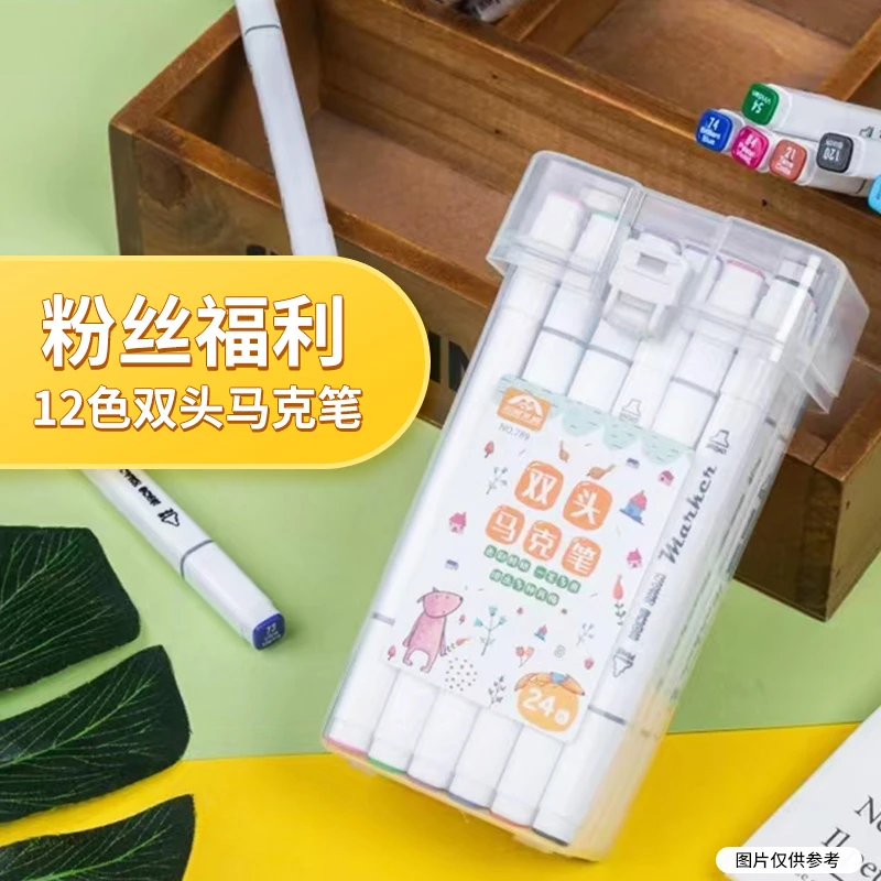 【福专用】巴布豆家族  粉丝福利12色双头马克笔随机送