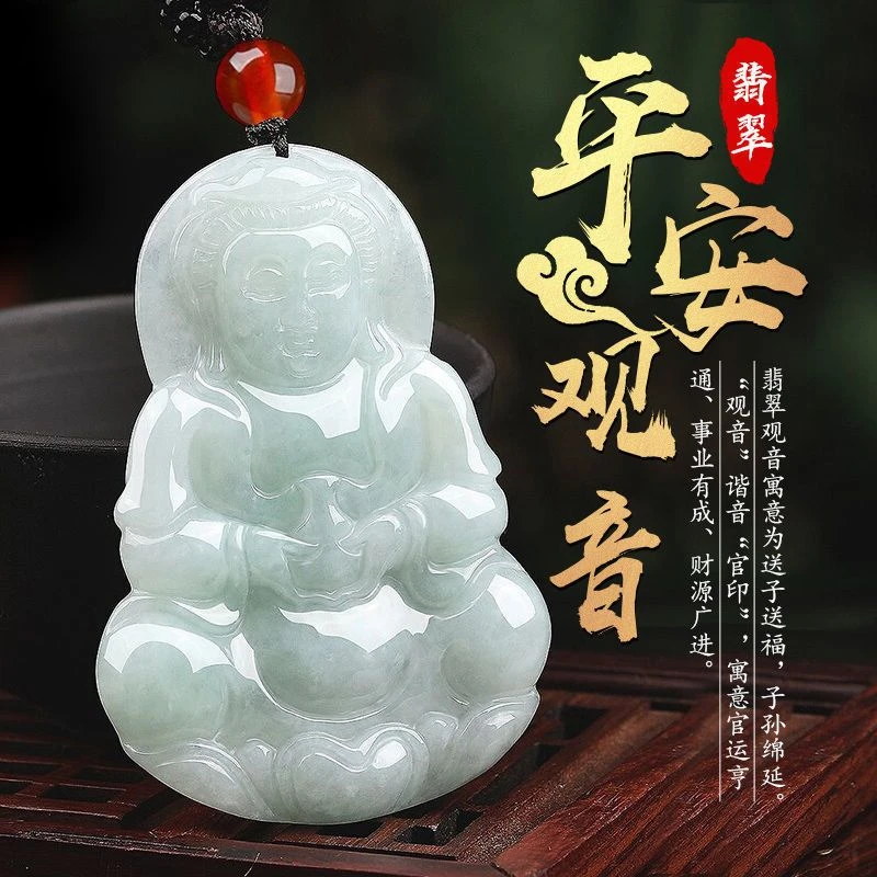 挂坠翡翠玉男士坠链貔貅观音吊坠精美女款佛公吊坠多样性发货