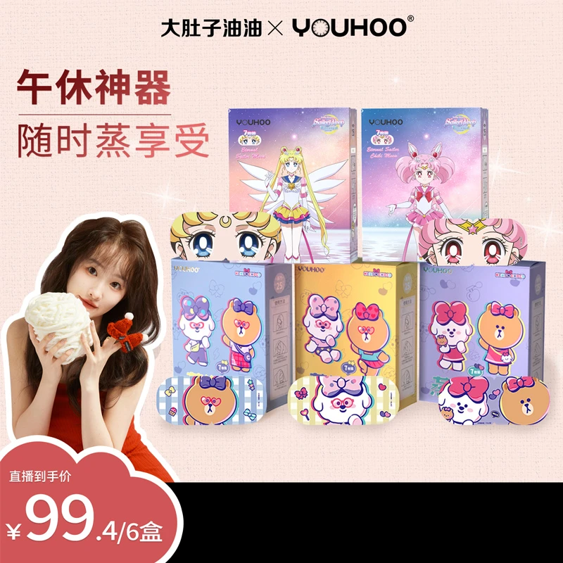 【油油专属】YOUHOO蒸汽眼罩一次性男女缓解眼疲劳热敷睡眠遮光眼膜