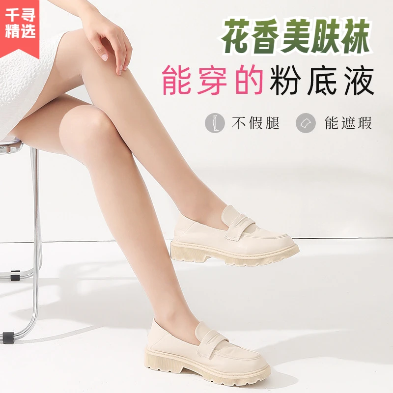 玫瑰花香面膜丝袜女薄款光腿神器春秋防勾遮瑕弹力提臀紧身美肤袜