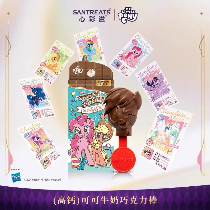 小马跳跳糖可可牛奶巧克力棒高钙纯可可脂正版联名赠卡通贴纸