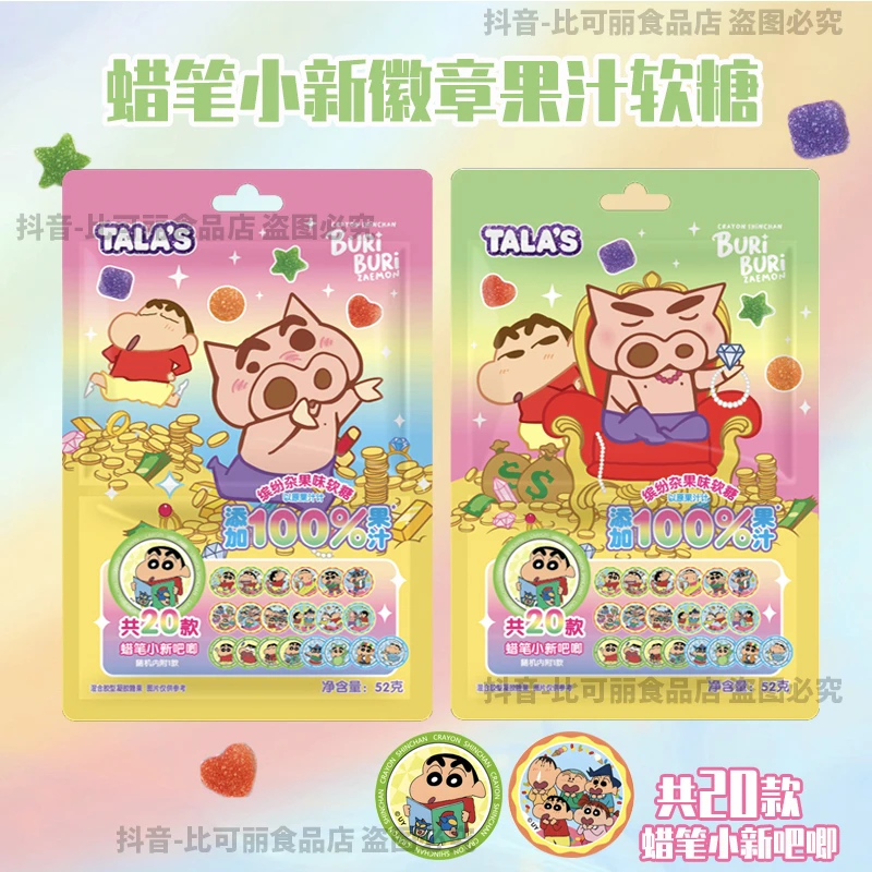 添乐卡通王蜡笔小新缤纷杂果味果汁vc软糖办公室联名零食赠徽章