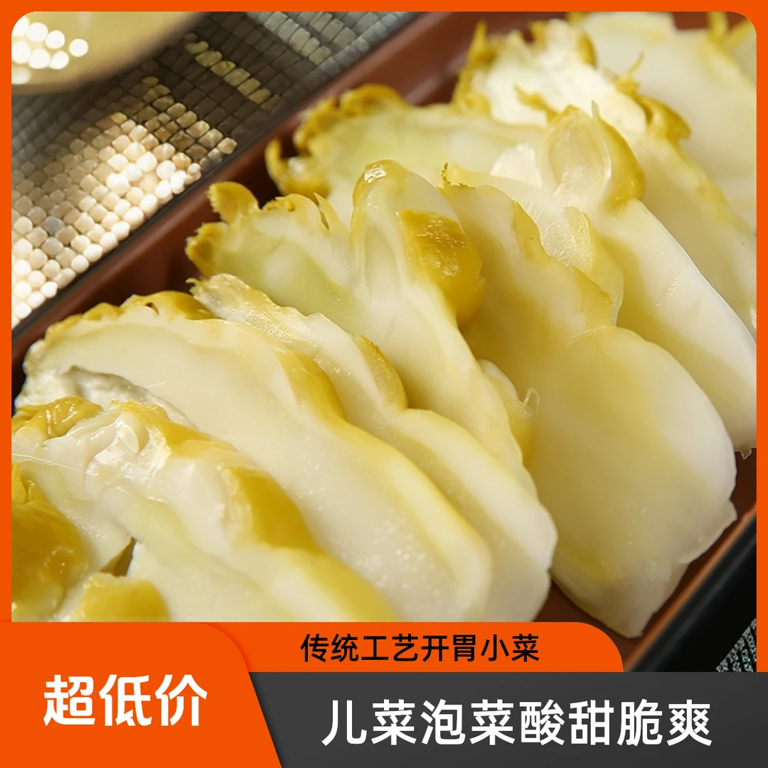 儿菜泡菜温州特产传统工艺腌制娃娃菜泡菜酸甜脆爽开胃小菜观音菜