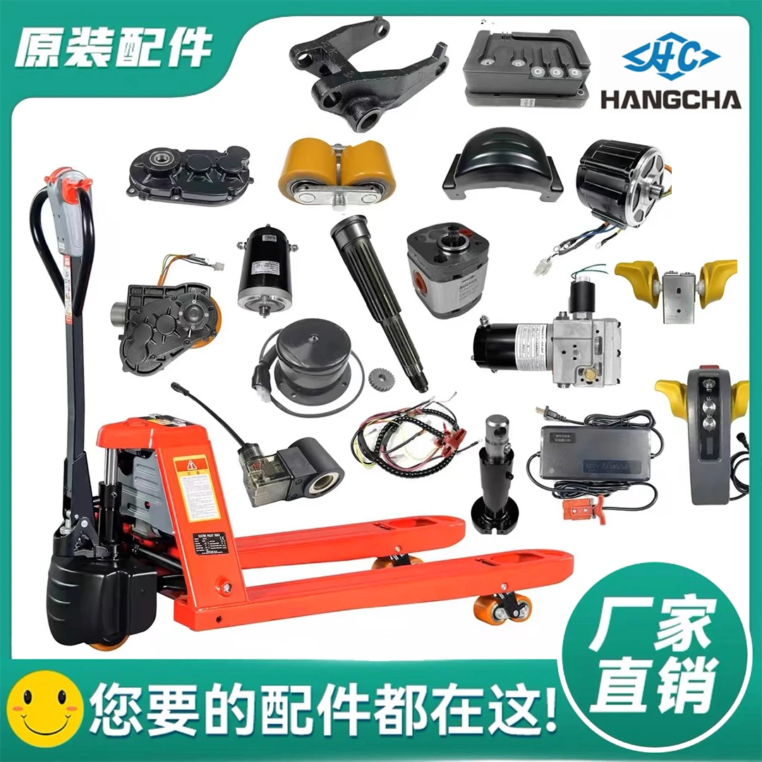 杭叉雷翼电动叉车小金刚地牛配件1.5TCBD15-WS手柄承重轮总成液压
