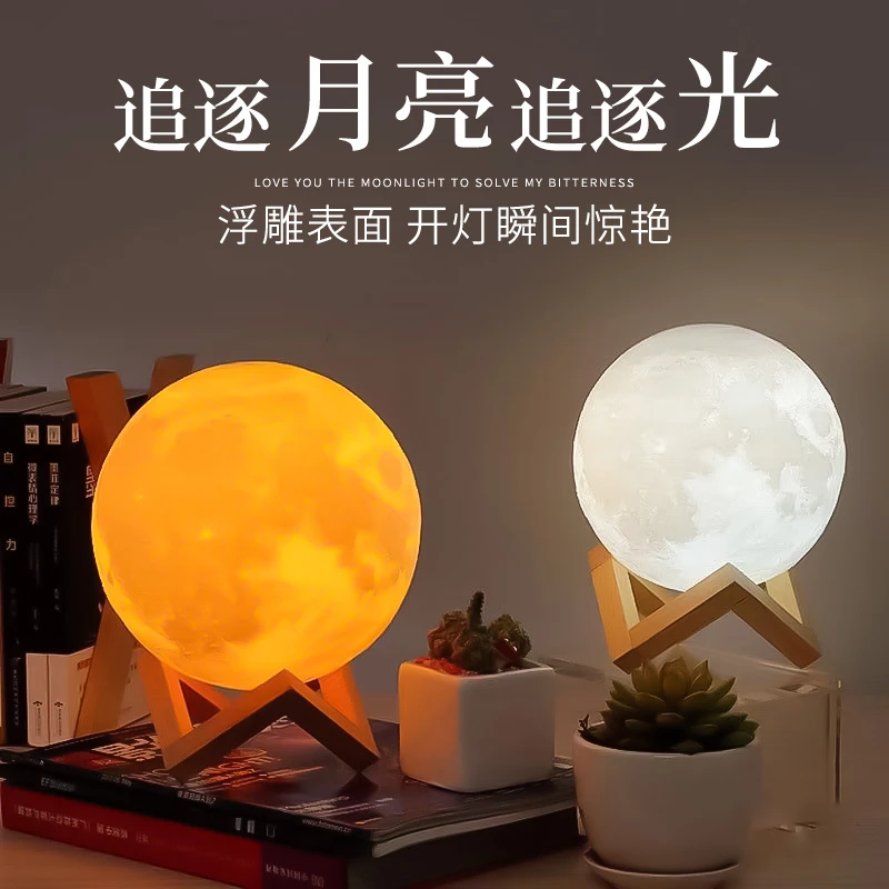 2023新款小夜灯3D磁悬浮立体浮雕月球灯diy手工创意灯伴睡拍拍灯
