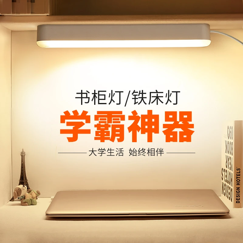 节能LED小夜灯充电柔光护眼宿舍寝室床上墙壁灯台灯卧室床头小灯