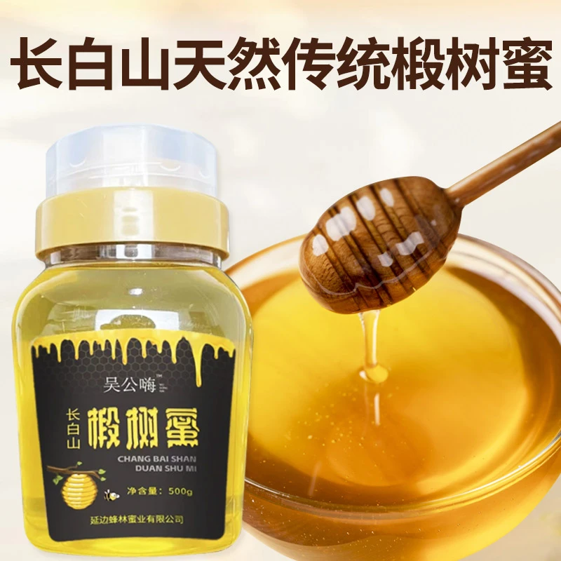 吴公嗨【两瓶】长白山天然椴树蜜无添加滋补良品500g
