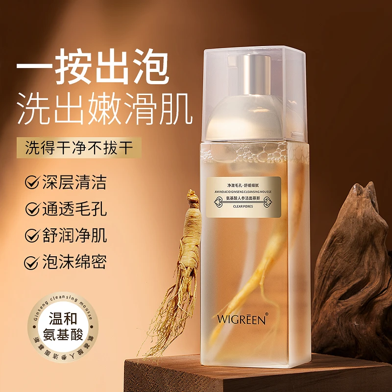 【拍一发二】氨基酸人参洁面慕斯保湿洗面奶通透不刺激不紧绷ins