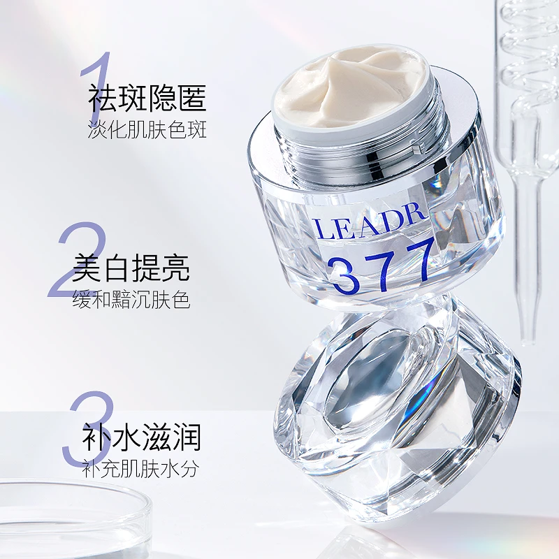 LEADR美白祛斑霜 学生祛黄滋润面霜男女50g