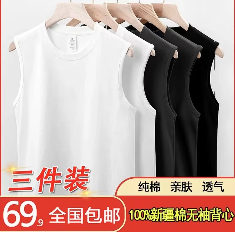 【拍一发三】新疆长绒棉坎肩背心夏季新款男士运动无袖男士休闲装