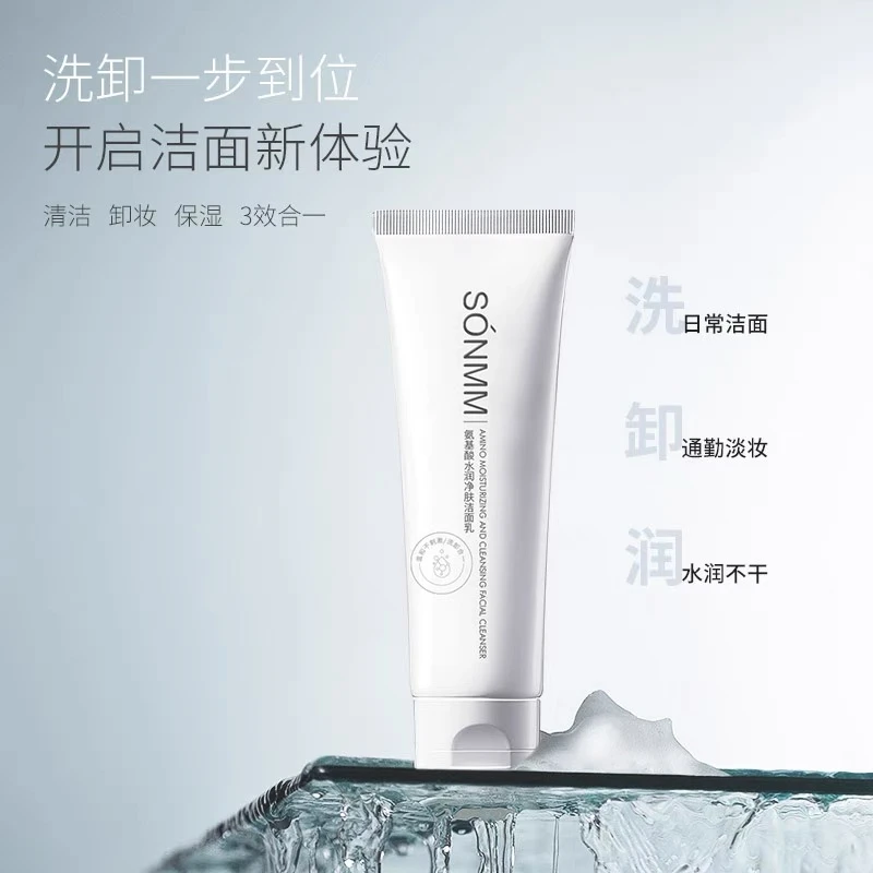 【伊人美】森洣氨基酸水润净肤洁面乳