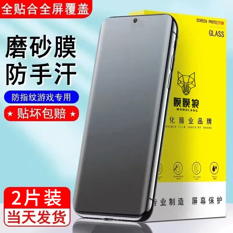 华为智选hinova9磨砂水凝膜nova9z/9se全屏高清防指纹手机保护膜