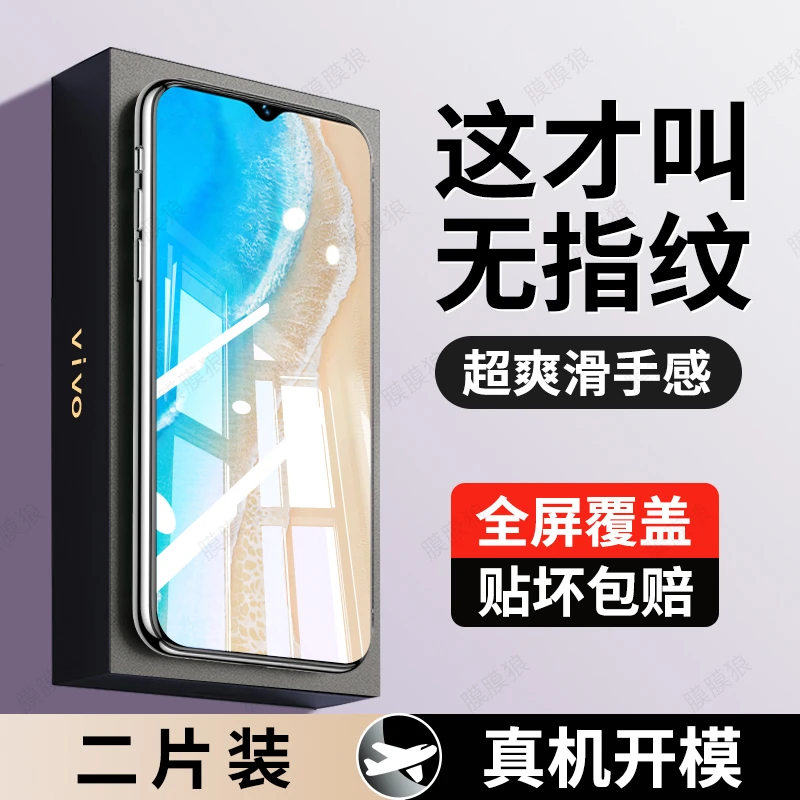 适用于vivoy35全屏原装钢化膜y35+/y35m+防摔抗蓝光防指纹手机膜