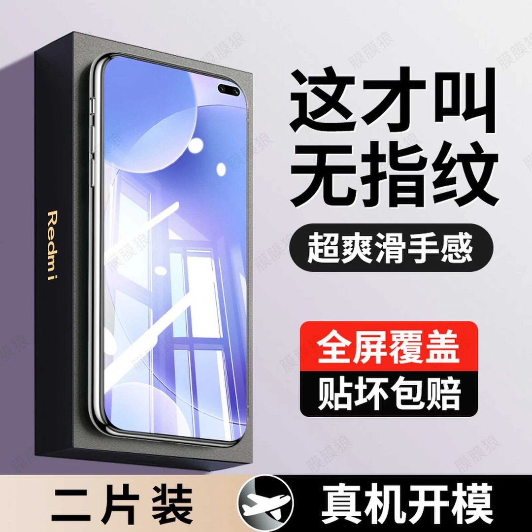 适用红米k30钢化膜k30pro变焦版全屏k30s/k30pro高清抗蓝光手机膜