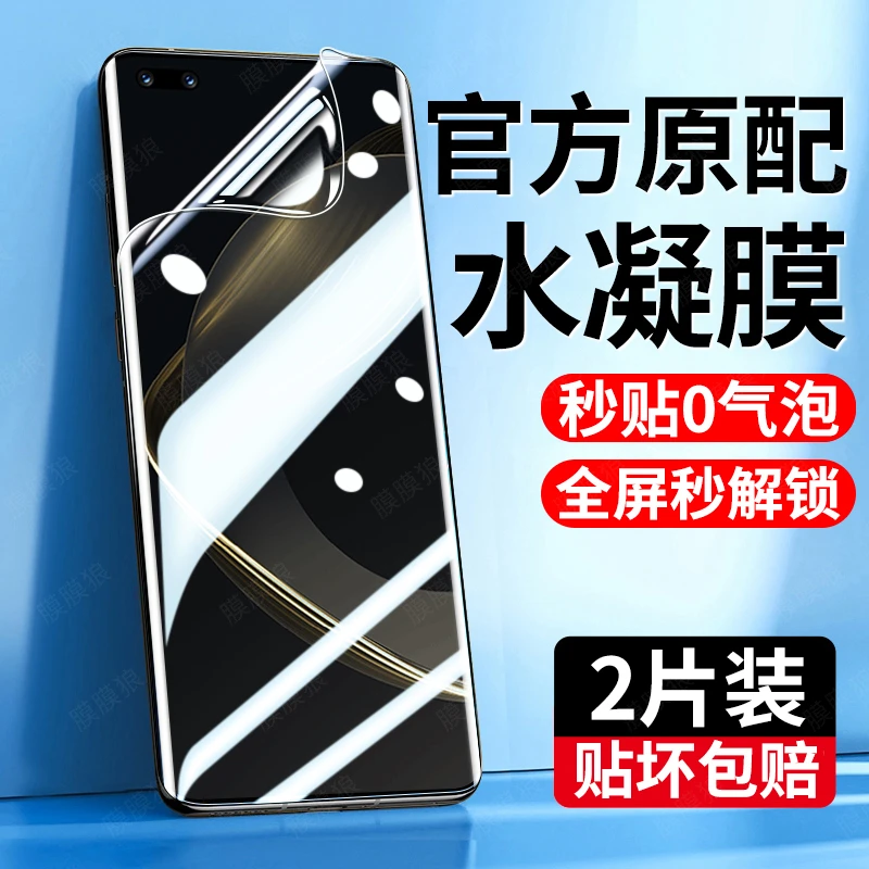 华为智选hinova11钢化水凝膜智选hinova11全屏防指纹防摔爆手机膜