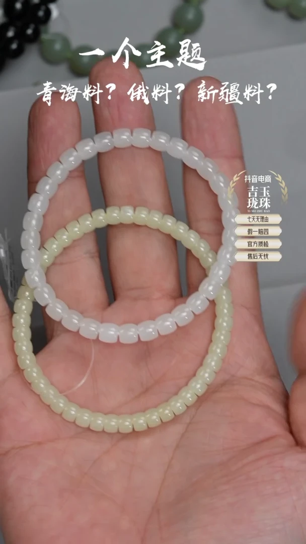 【闪购商品】和田玉手串未镶嵌凯哥推荐和田玉白黄手串两条