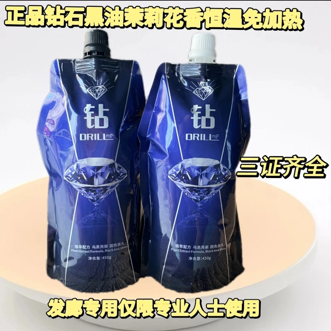 【魅丽派优品】钻石染发膏(黑色)