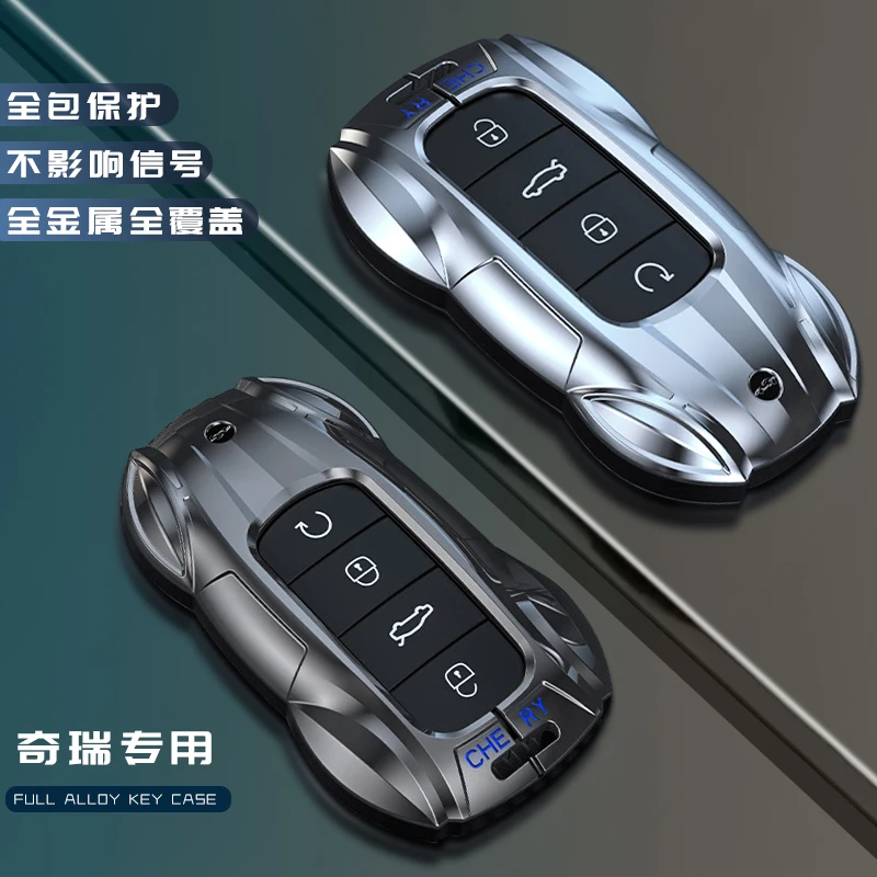 适用奇瑞艾瑞泽8钥匙套艾瑞泽5plus欧萌达5瑞虎8pro7包DCT臻壳扣