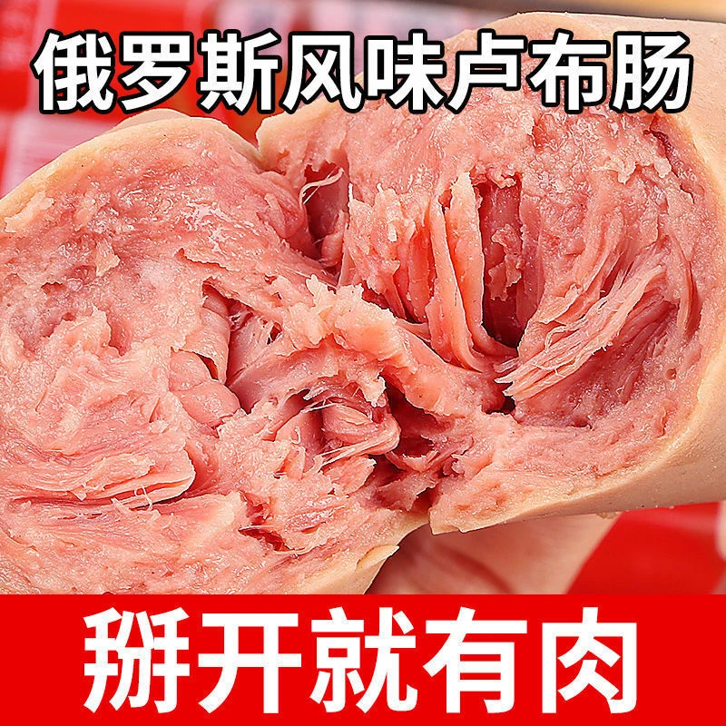 【24K年味】俄罗斯火腿肠肉肠香肠食品原装卢布肠热狗肠午餐