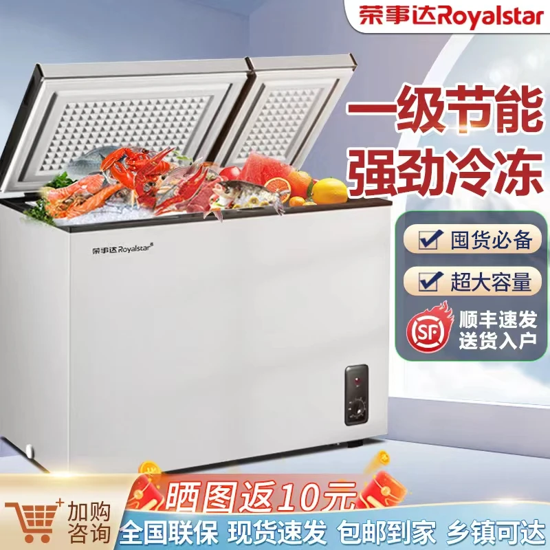 荣事达冰柜家用一级节能双门双温冷藏冷冻小型两用速冻单温速冻柜