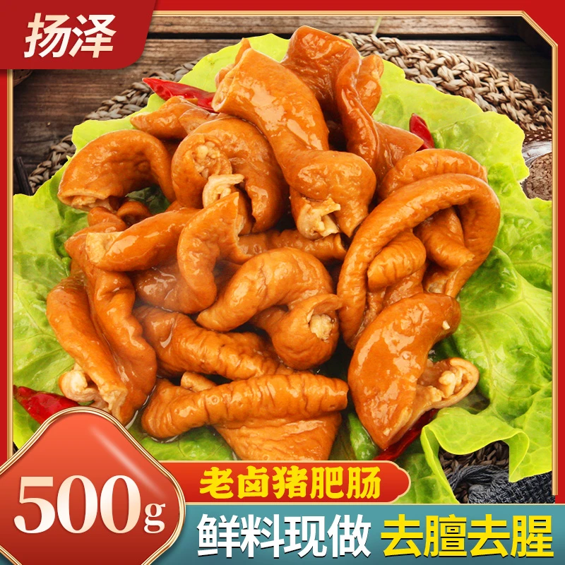 【三斤超值装】肥肠熟食猪大肠卤大肠红烧卤味下酒菜肉食卤味