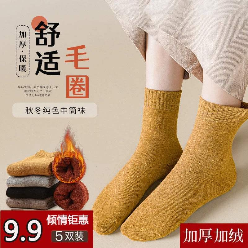 【9.9元5双】秋冬新款加绒加厚保暖中筒百搭毛圈袜男女同款简约潮流
