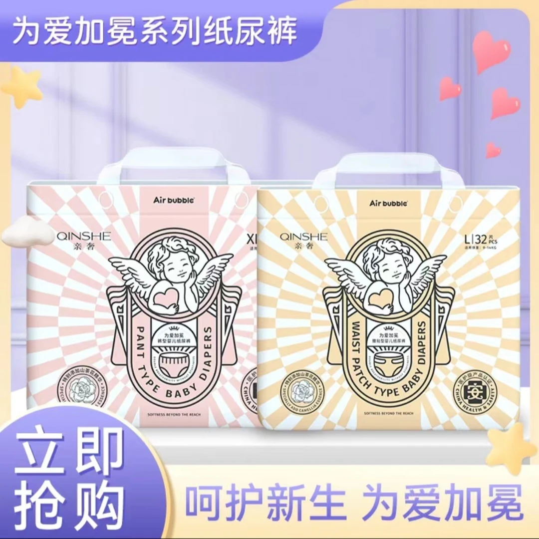 【两包】airbubble 亲奢婴儿纸尿裤尿不湿拉拉裤柔软干爽拒绝红屁