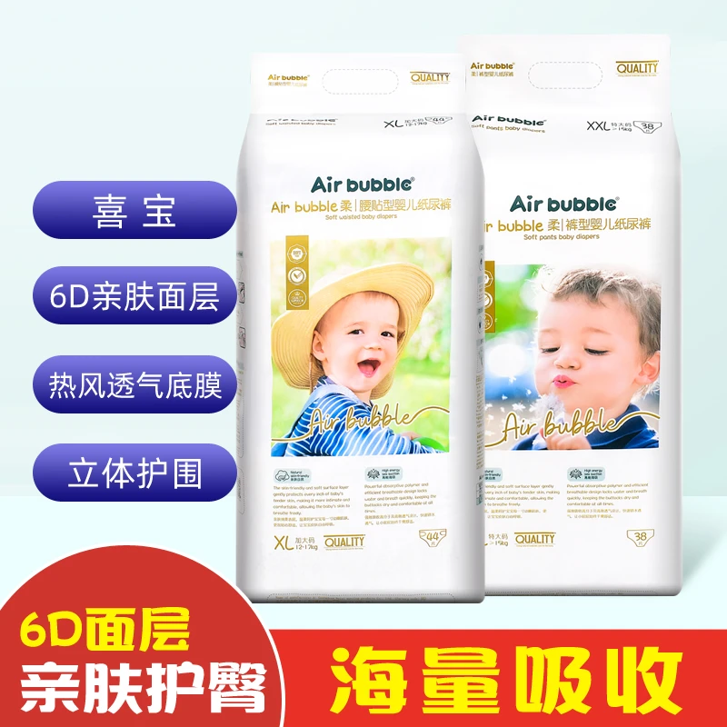HIPP  Airbubble喜宝婴儿大号超超薄亲肤学步纸尿裤柔软新生