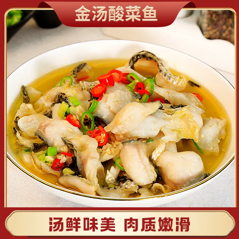 [到手7大包】金汤酸菜鱼半成品菜活黑鱼懒人菜即食新鲜现切