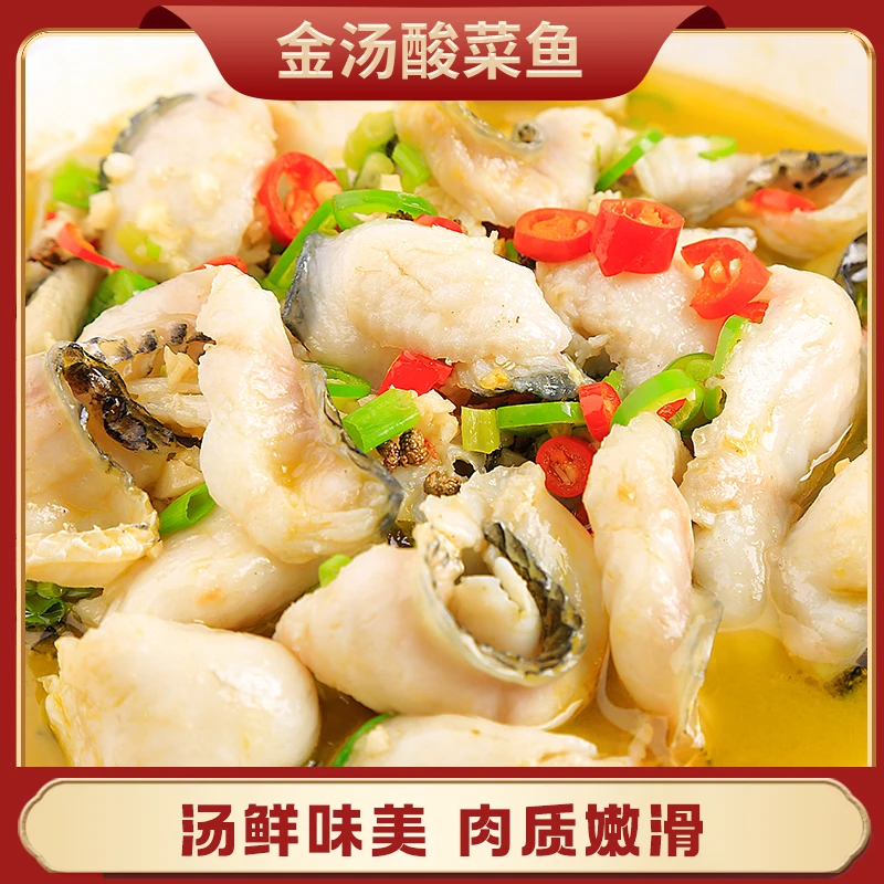 家宴【鱼片加量】酸菜鱼500g半成品菜活黑鱼懒人菜现切新鲜即食
