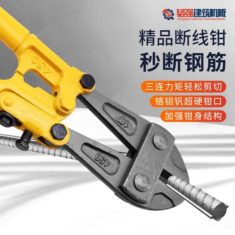 钢筋大剪刀钳省力剪钢丝钢筋钳子大力剪铁丝铁链工具剪锁钳非液压