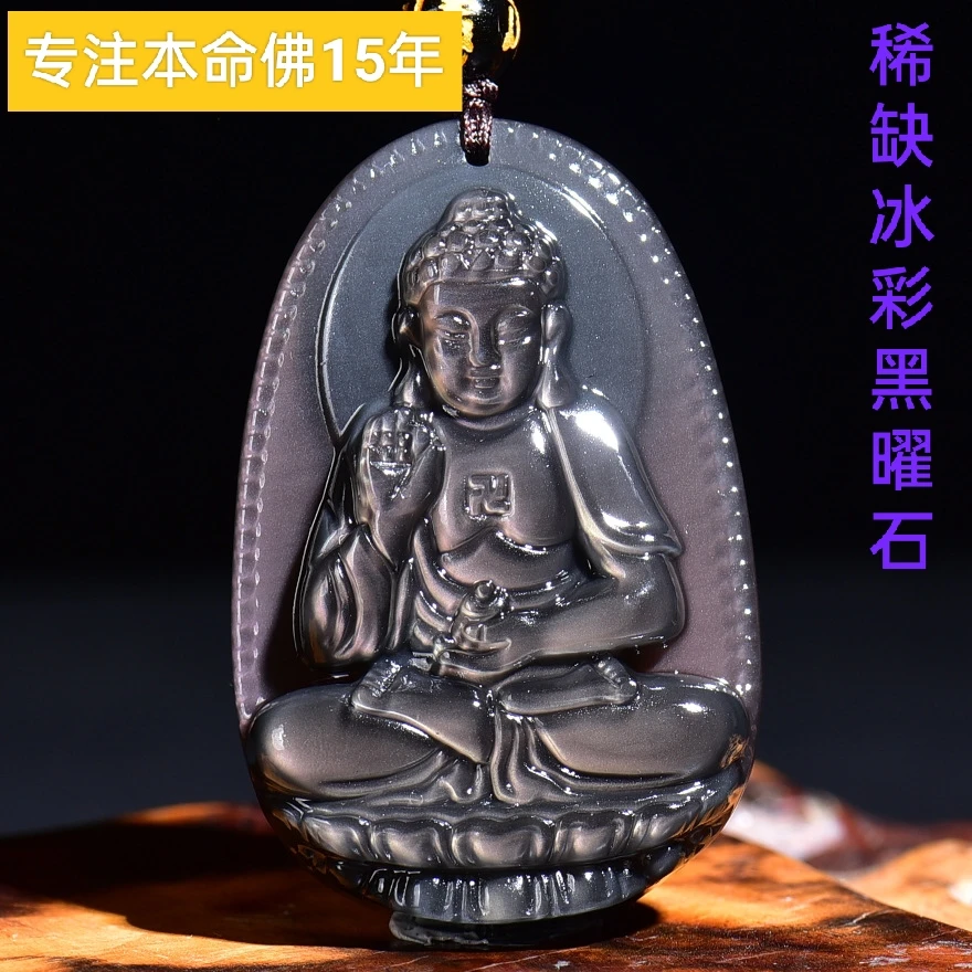 天然冰彩黑曜石十二生肖本命佛吊坠大势至文殊虚空八大守护神马年