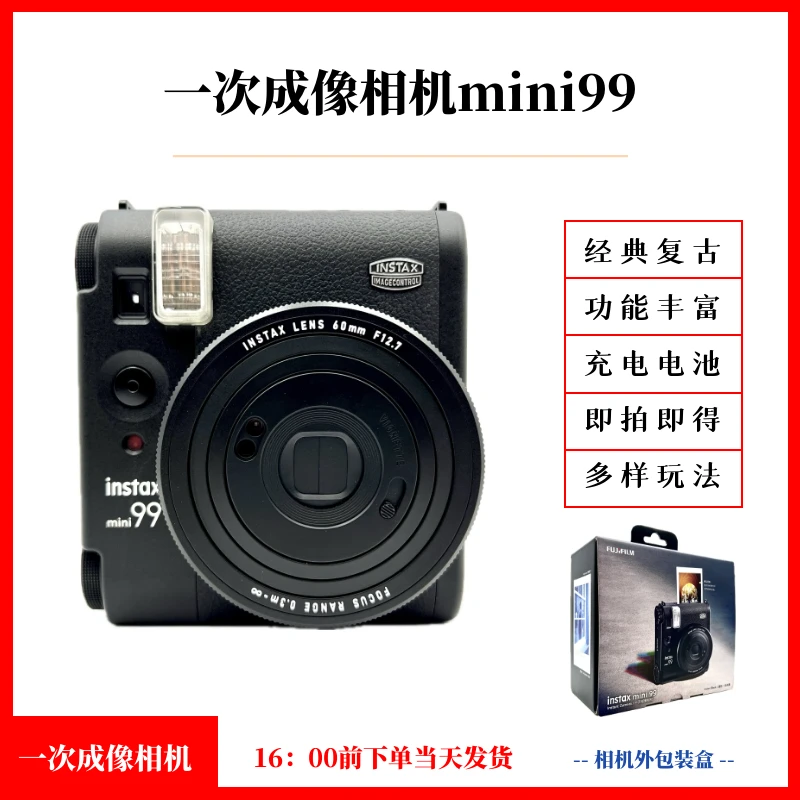 一次成像拍立得相机mini99/90经典复古旗舰功能丰富双重曝光B门