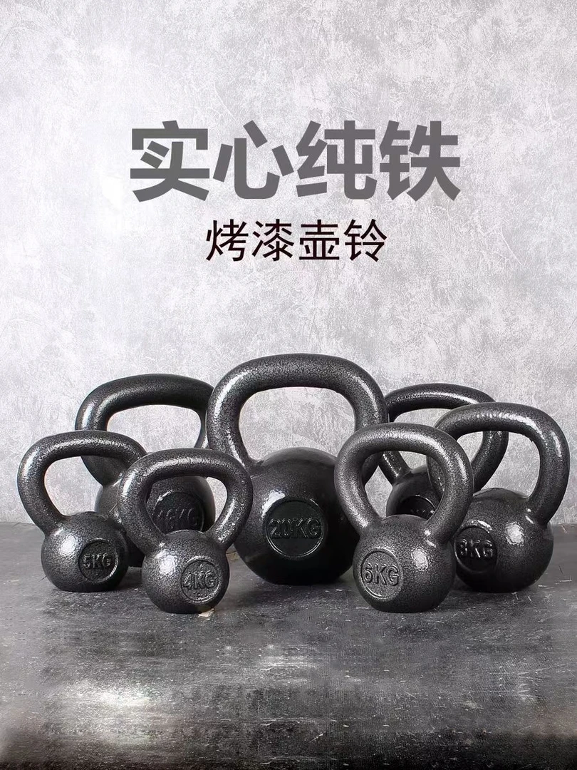 烤漆实心铸铁壶铃提壶哑铃壶铃摇摆男士健身消防训练4kg竞技壶铃