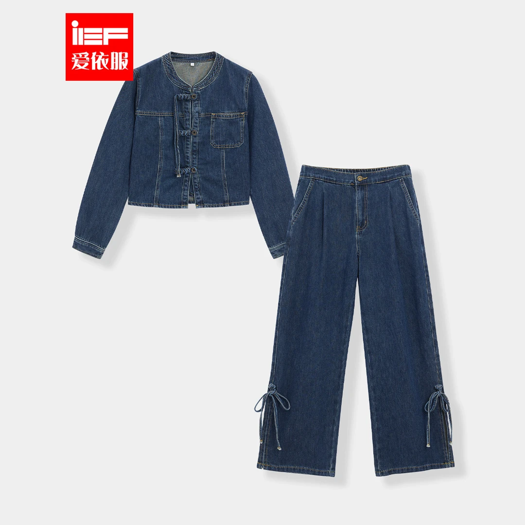 IEF/爱依服2025春季新款新中式国风时尚【小个子】牛仔上下套裤