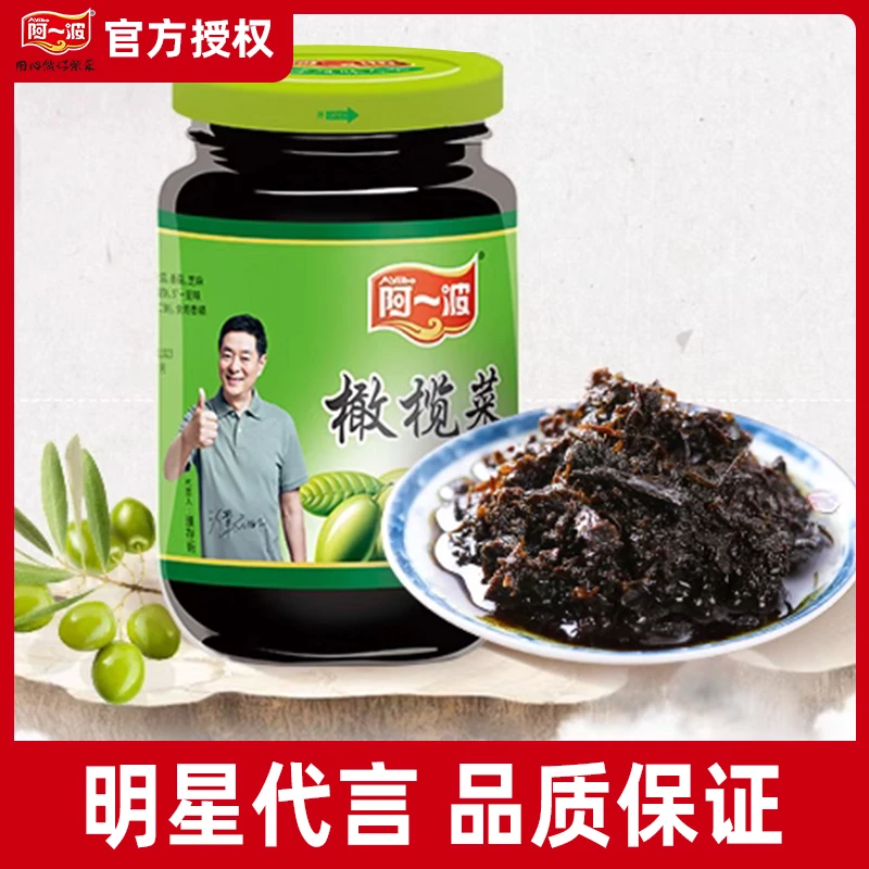 阿一波橄榄菜300g玻璃瓶装正宗福建特产拌面拌饭菜酱菜即食下饭菜