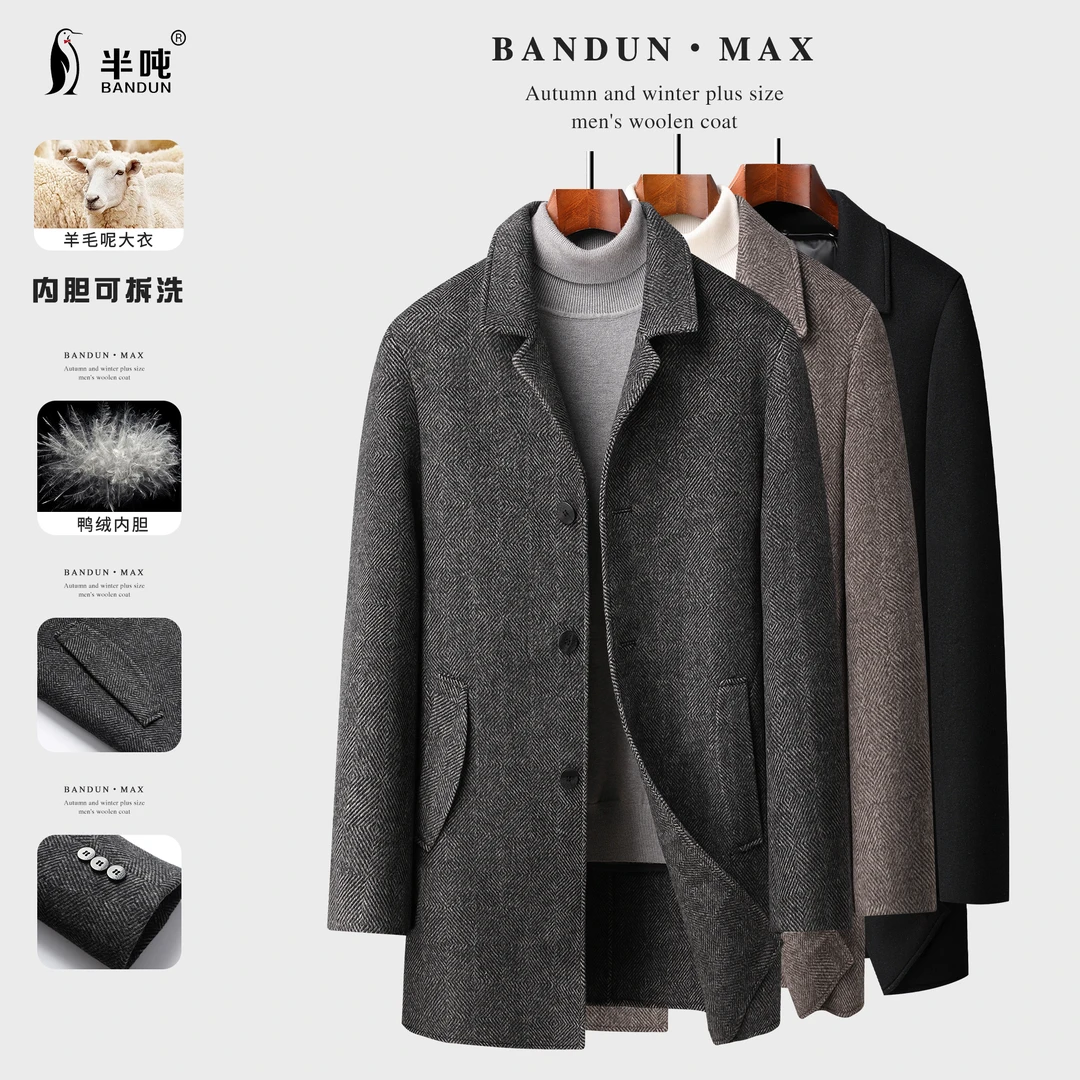 大码男冬季【可拆内胆羽绒】呢大衣中长款加厚商务休闲双面呢079