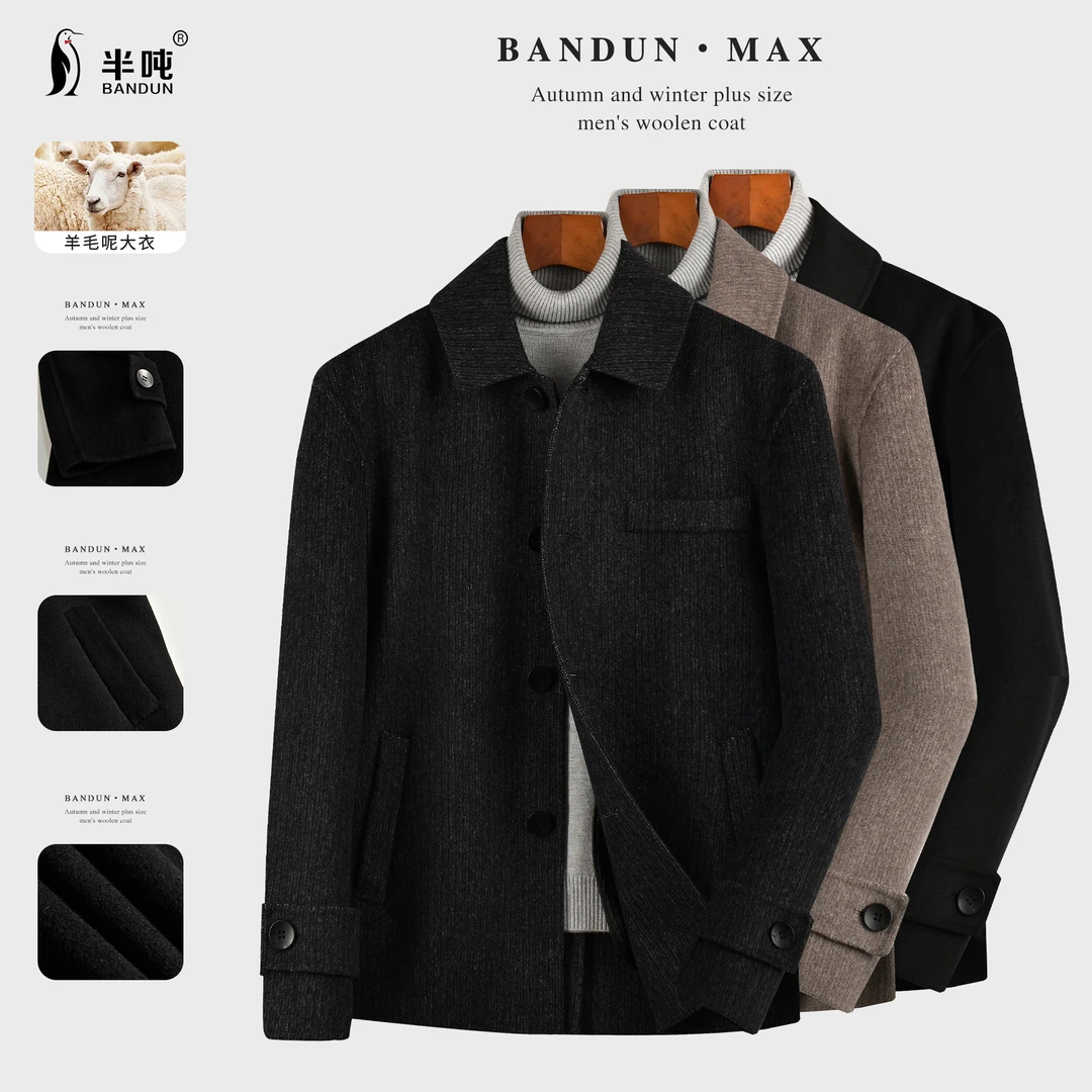 【70羊毛】大码男士毛呢外套男装秋冬商务休闲保暖双面呢大衣069