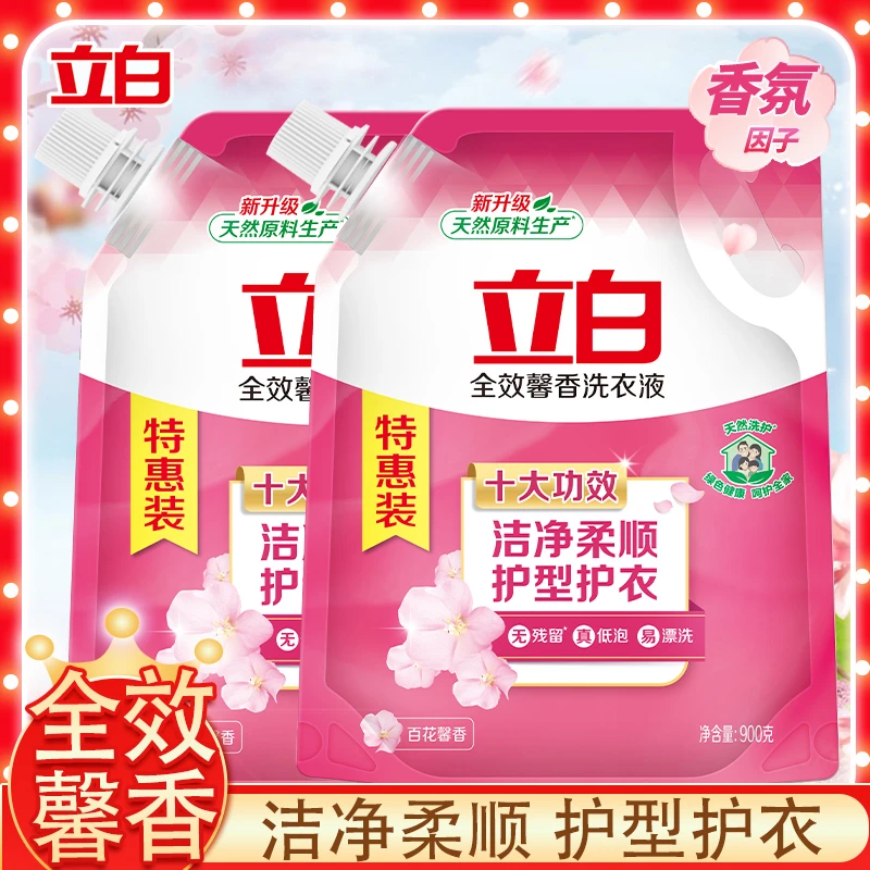 立白薰衣香洗衣液深层洁净去污低泡易漂洗全效馨香留香洗衣液实惠