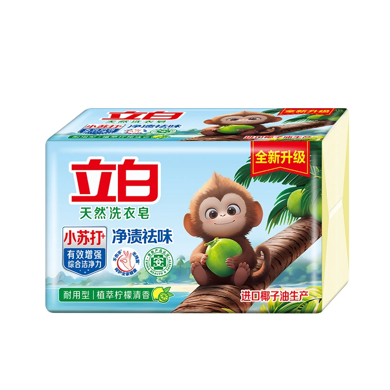 立白小苏打洗衣皂180g*2柠檬清香不易开裂去污渍净渍祛味家用肥皂